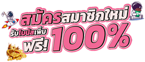 SQUIDGAME456 เว็บพนันออนไลน์ ครบวงจรฝาก ถอนไม่มีขั้นต่ำ